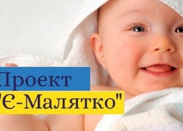 Услугой «еМалятко» в Харькове воспользовалось пять тысяч семей Услугой «еМалятко» в Харькове воспользовалось пять тысяч семей