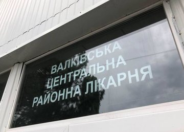 Уже на следующей неделе трудовой коллектив Валковской больницы получит полный расчет по заработной плате