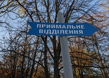 В 2021 году в области будут ремонтировать 11 приемных отделений В 2021 году в области будут ремонтировать 11 приемных отделений