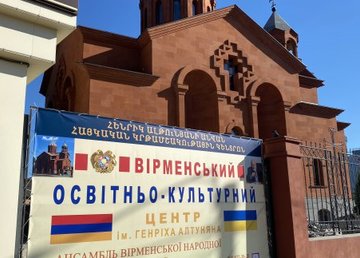 В Армянском образовательном центре начался учебный год В Армянском образовательном центре начался учебный год