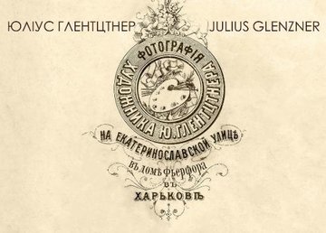 В «Бузке» откроется фотовыставка, посвященная творчеству Юлиуса Глентцтнера