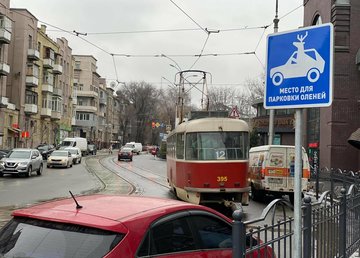 В центре Харькова установили дорожный знак «Парковка для оленей» В центре Харькова установили дорожный знак «Парковка для оленей»