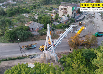 В Чугуеве продолжаются работы по реконструкции пешеходного моста