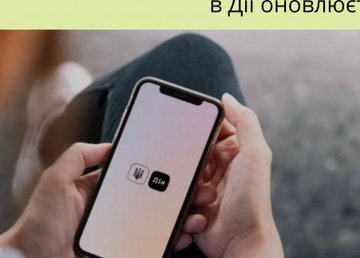 В «Дії» обновляется услуга для внутренне перемещенных лиц