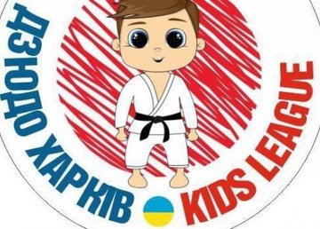 В городе стартуют соревнования детской лиги по дзюдо 