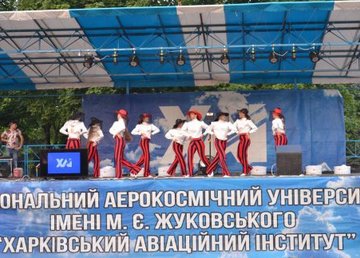 В ХАИ прошел праздник первокурсника