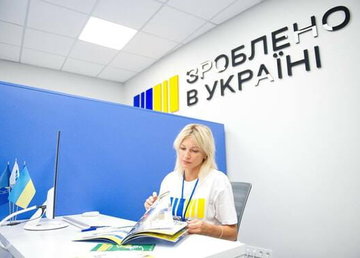 В Харківській області функціонують 6 офісів «Зроблено в Україні» В Харківській області функціонують 6 офісів «Зроблено в Україні»