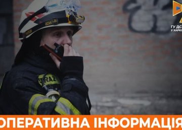 В Харькове из-за обстрелов произошло 27 пожаров В Харькове из-за обстрелов произошло 27 пожаров