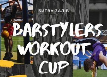 В Харькове определят сильнейших воркаутеров