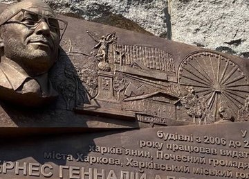 В Харькове открыли мемориальную доску Геннадию Кернесу В Харькове открыли мемориальную доску Геннадию Кернесу