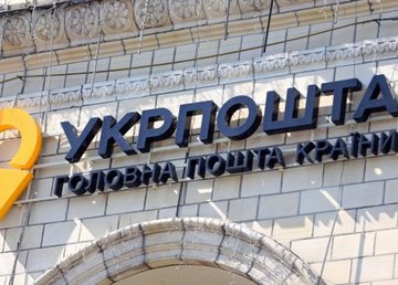 В Харькове открылось новое отделение «Укрпочты» В Харькове открылось новое отделение «Укрпочты»