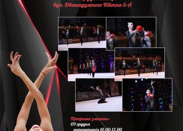 В Харькове посоревнуются юные гимнастки со всей Украины