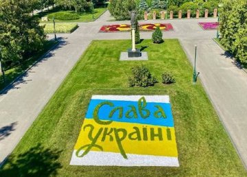 В Харькове появилось цветочное панно ко Дню Конституции  В Харькове появилось цветочное панно ко Дню Конституции