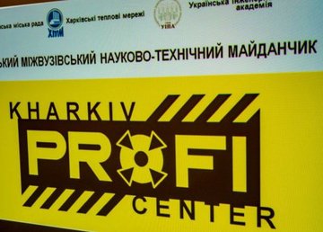 В Харькове презентовали межвузовскую научно-техническую площадку