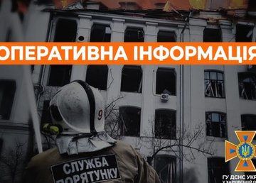 В Харькове произошло 11 пожаров из-за обстрелов В Харькове произошло 11 пожаров из-за обстрелов