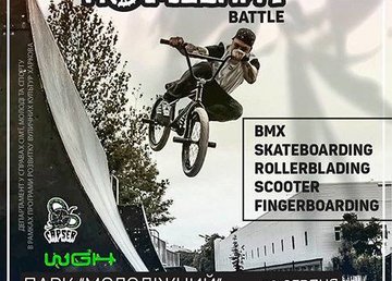 В Харькове пройдет фестиваль райдер культур "Комплит"