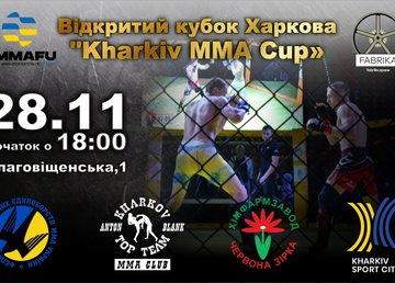 В Харькове пройдет открытый кубок по смешанным единоборствам "Kharkiv MMA Cup" В Харькове пройдет открытый кубок по смешанным единоборствам "Kharkiv MMA Cup"