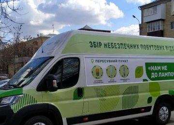 В Харькове пустят эко-автобус для сбора «опасных» отходов  В Харькове пустят эко-автобус для сбора «опасных» отходов