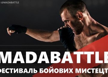 В Харькове состоится фестиваль боевых искусств