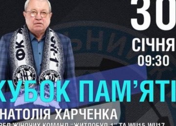В Харькове состоится Кубок памяти Анатолия Харченко В Харькове состоится Кубок памяти Анатолия Харченко