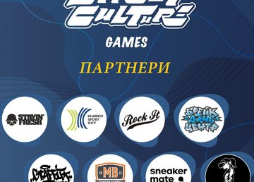 В Харькове состоится легендарный брейк-данс фестиваль