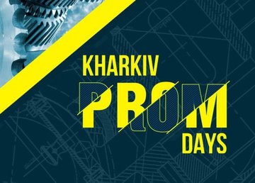 В Харькове стартует специализированная промышленная выставка-форум Kharkiv PROM Days 2021