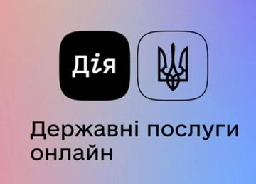 В Харькове тестируют новые услуги веб-портала и приложения «Дія»  В Харькове тестируют новые услуги веб-портала и приложения «Дія»