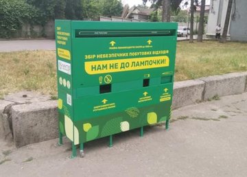 В Харькове устанавливают контейнеры для опасных отходов В Харькове устанавливают контейнеры для опасных отходов