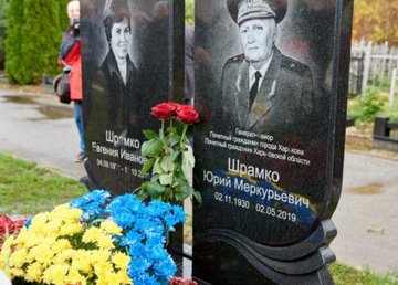 В Харькове установили памятник почетному харьковчанину Юрию Шрамко В Харькове установили памятник почетному харьковчанину Юрию Шрамко