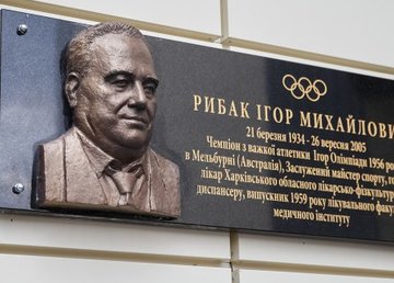 В Харькове установили памятную доску олимпийскому чемпиону В Харькове установили памятную доску олимпийскому чемпиону