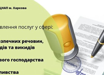 В харьковских ЦПАУ расширяют перечень услуг В харьковских ЦПАУ расширяют перечень услуг