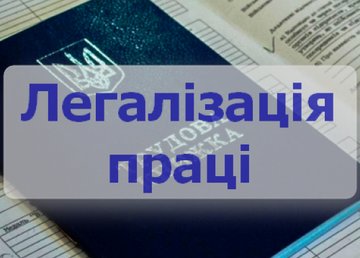 В Харьковской ОГА обсудили вопрос преодоления «теневой» занятости населения