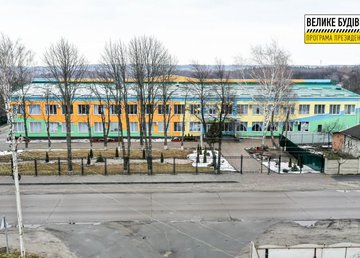 В Наталинском учебно-воспитательном комплексе завершили строительные работы В Наталинском учебно-воспитательном комплексе завершили строительные работы