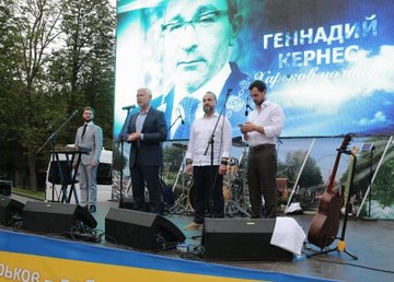 В парках Харькова прошел вечер памяти Геннадия Кернеса  В парках Харькова прошел вечер памяти Геннадия Кернеса