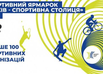 В парке Горького пройдет спортивная ярмарка