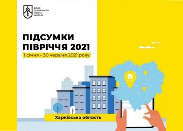 В первом полугодии в области состоялось 13 аукционов по продаже объектов государственной собственности