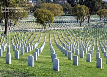 В Украине построят Национальное военное мемориальное кладбище