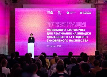 В Украине появилось мобильное приложение для помощи жертвам домашнего и гендерно обусловленного насилия В Украине появилось мобильное приложение для помощи жертвам домашнего и гендерно обусловленного насилия