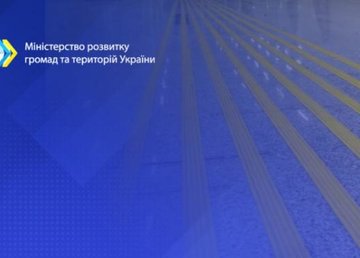 В Украине введен ежегодный мониторинг безбарьерности объектов и услуг В Украине введен ежегодный мониторинг безбарьерности объектов и услуг