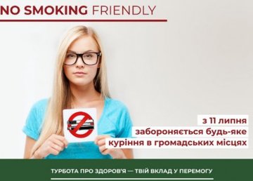 В Украине запретят любое курение в общественных местах: какие штрафы для нарушителей В Украине запретят любое курение в общественных местах: какие штрафы для нарушителей