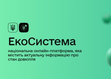 В Украине запустили электронный кадастр заповедных территорий В Украине запустили электронный кадастр заповедных территорий