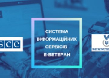 В Украине заработала онлайн-система информационных сервисов «е-Ветеран»