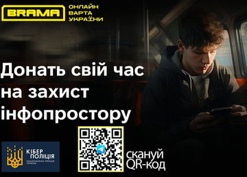 В Україні діятиме новий покращений проєкт з кібербезпеки