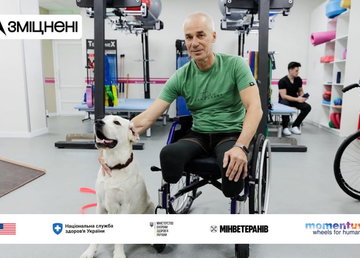 В Україні стартувала комунікаційна кампанія «Зміцнені»