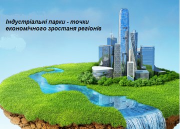 В Валках создадут индустриальный парк В Валках создадут индустриальный парк