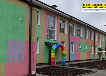 В Змиеве открыли новый корпус детского сада В Змиеве открыли новый корпус детского сада