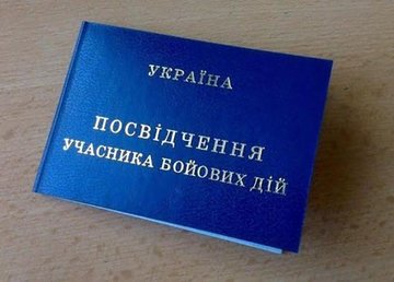 Ветеранов АТО/ООС Харьковщины приглашают присоединиться к образовательному проекту Ветеранов АТО/ООС Харьковщины приглашают присоединиться к образовательному проекту