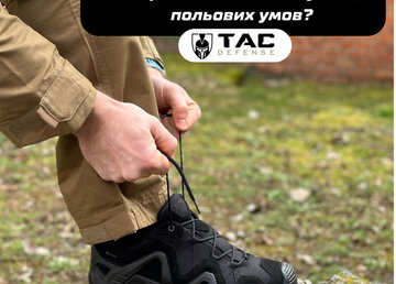 Військове взуття: як обрати для польових умов Військове взуття: як обрати для польових умов