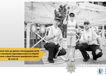 Внимание: усилена ответственность за нарушение правил дорожного движения