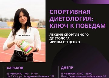 Вниманию спортсменов и тренеров! Вниманию спортсменов и тренеров!